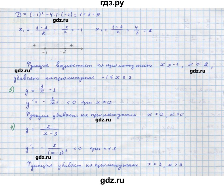 ГДЗ по алгебре 11 класс Колягин  Базовый и углубленный уровень упражнение - 319, Решебник