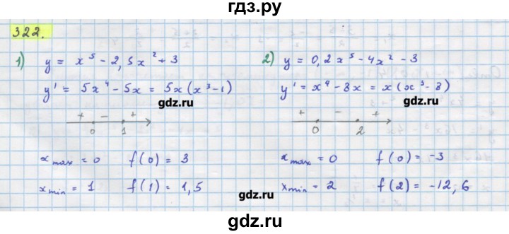 ГДЗ по алгебре 11 класс Колягин  Базовый и углубленный уровень упражнение - 322, Решебник