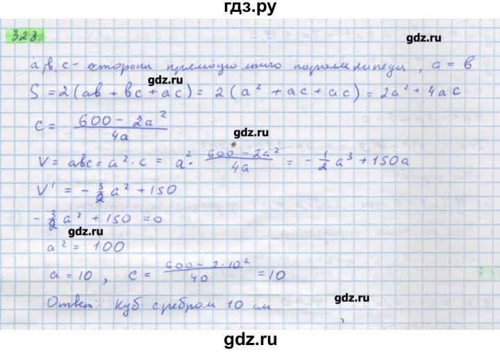 ГДЗ по алгебре 11 класс Колягин  Базовый и углубленный уровень упражнение - 328, Решебник