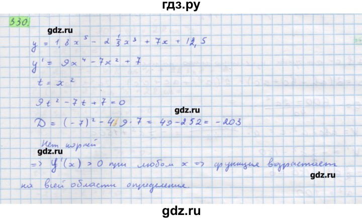 ГДЗ по алгебре 11 класс Колягин  Базовый и углубленный уровень упражнение - 330, Решебник