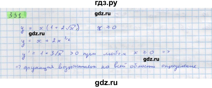 ГДЗ по алгебре 11 класс Колягин  Базовый и углубленный уровень упражнение - 331, Решебник