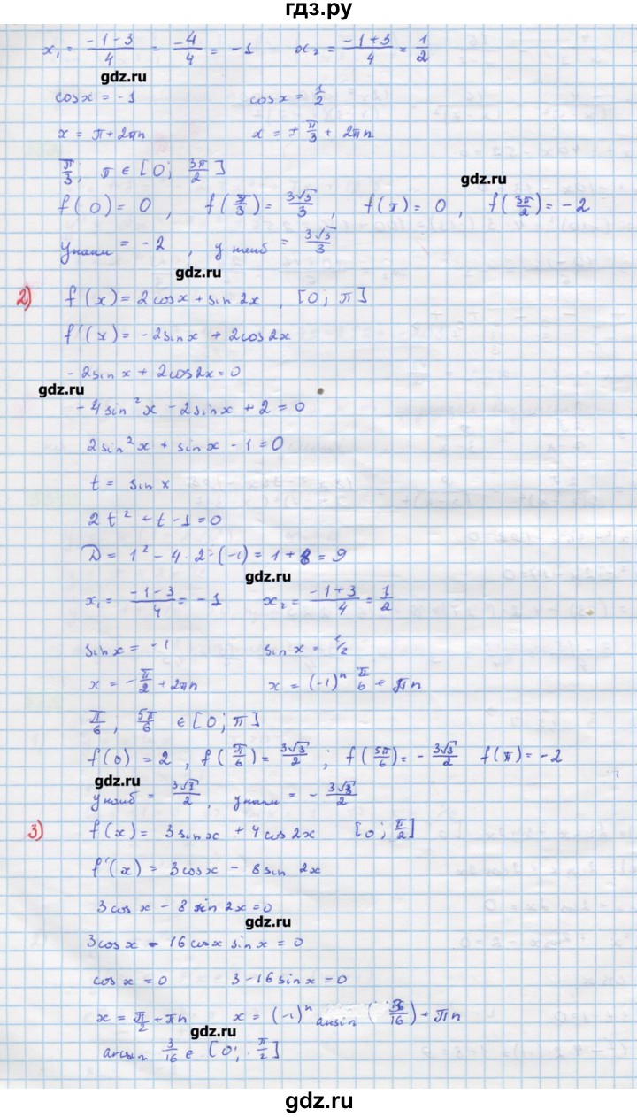 ГДЗ по алгебре 11 класс Колягин  Базовый и углубленный уровень упражнение - 334, Решебник