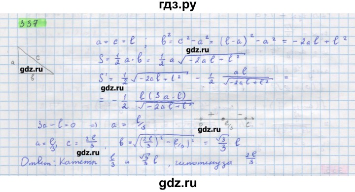 ГДЗ по алгебре 11 класс Колягин  Базовый и углубленный уровень упражнение - 337, Решебник