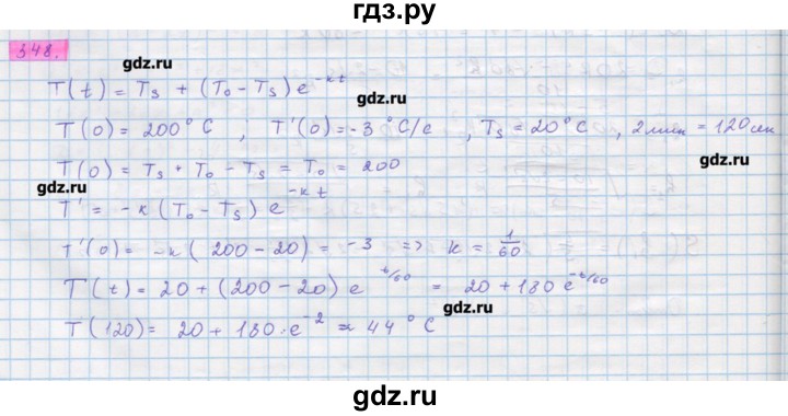 ГДЗ по алгебре 11 класс Колягин  Базовый и углубленный уровень упражнение - 348, Решебник