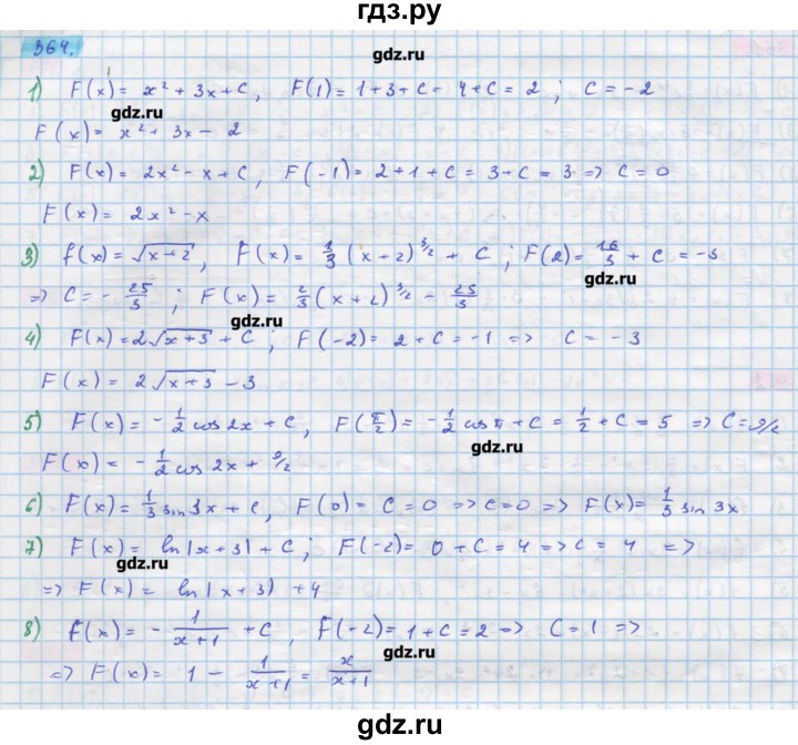 ГДЗ по алгебре 11 класс Колягин  Базовый и углубленный уровень упражнение - 364, Решебник