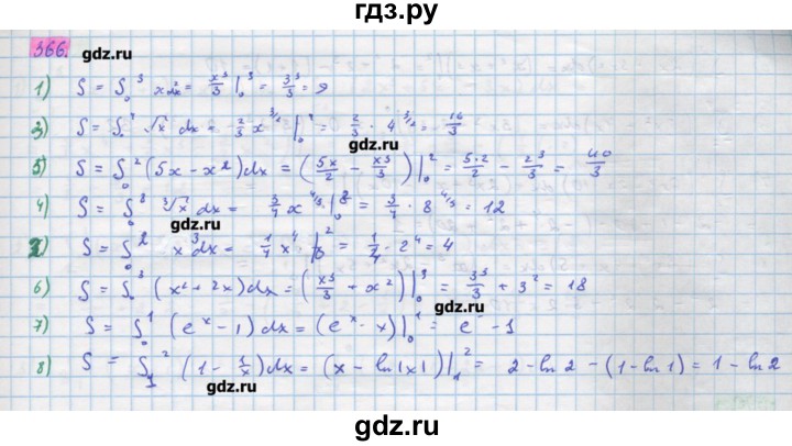 ГДЗ по алгебре 11 класс Колягин  Базовый и углубленный уровень упражнение - 366, Решебник
