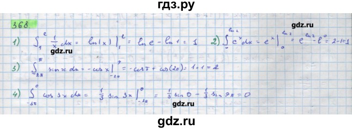 ГДЗ по алгебре 11 класс Колягин  Базовый и углубленный уровень упражнение - 368, Решебник