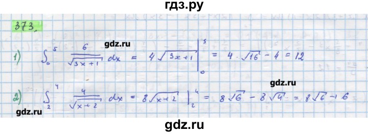 ГДЗ по алгебре 11 класс Колягин  Базовый и углубленный уровень упражнение - 373, Решебник