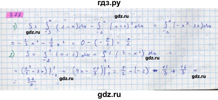 ГДЗ по алгебре 11 класс Колягин  Базовый и углубленный уровень упражнение - 377, Решебник