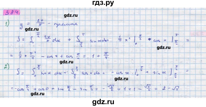 ГДЗ по алгебре 11 класс Колягин  Базовый и углубленный уровень упражнение - 378, Решебник