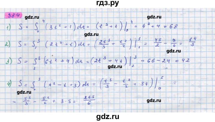 ГДЗ по алгебре 11 класс Колягин  Базовый и углубленный уровень упражнение - 384, Решебник