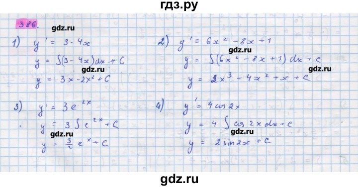ГДЗ по алгебре 11 класс Колягин  Базовый и углубленный уровень упражнение - 386, Решебник