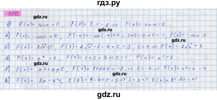 ГДЗ по алгебре 11 класс Колягин  Базовый и углубленный уровень упражнение - 390, Решебник
