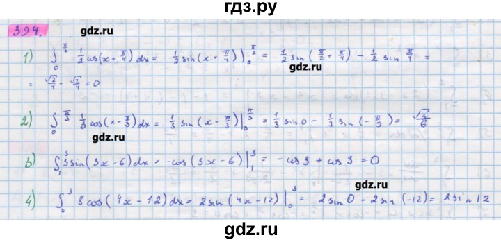ГДЗ по алгебре 11 класс Колягин  Базовый и углубленный уровень упражнение - 394, Решебник