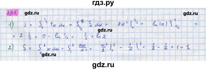 ГДЗ по алгебре 11 класс Колягин  Базовый и углубленный уровень упражнение - 395, Решебник