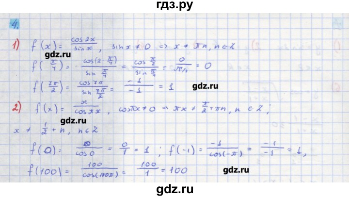 ГДЗ по алгебре 11 класс Колягин  Базовый и углубленный уровень упражнение - 4, Решебник