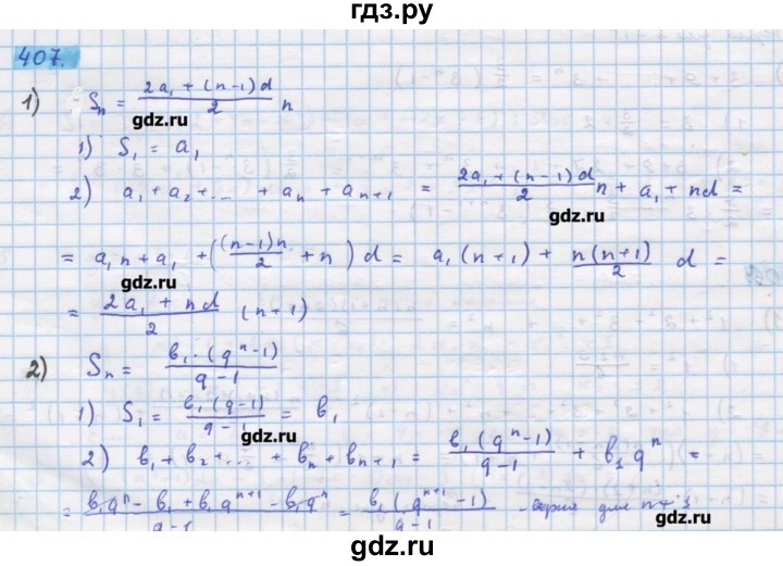 ГДЗ по алгебре 11 класс Колягин  Базовый и углубленный уровень упражнение - 407, Решебник