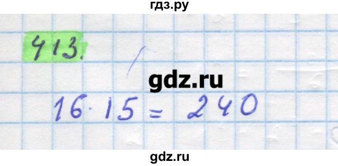 ГДЗ по алгебре 11 класс Колягин  Базовый и углубленный уровень упражнение - 413, Решебник