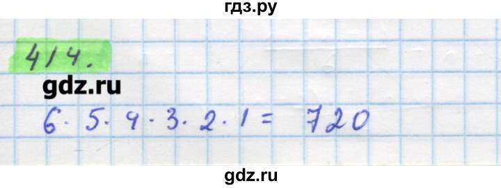 ГДЗ по алгебре 11 класс Колягин  Базовый и углубленный уровень упражнение - 414, Решебник