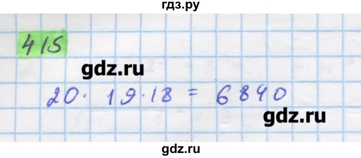 ГДЗ по алгебре 11 класс Колягин  Базовый и углубленный уровень упражнение - 415, Решебник