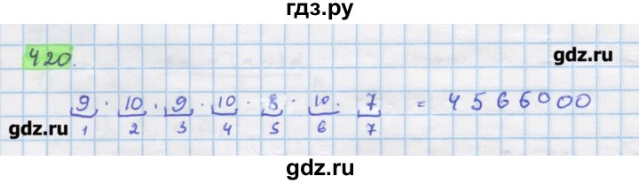 ГДЗ по алгебре 11 класс Колягин  Базовый и углубленный уровень упражнение - 420, Решебник