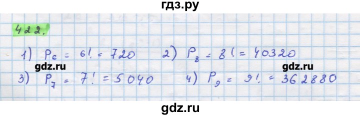 ГДЗ по алгебре 11 класс Колягин  Базовый и углубленный уровень упражнение - 422, Решебник
