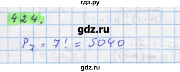 ГДЗ по алгебре 11 класс Колягин  Базовый и углубленный уровень упражнение - 424, Решебник