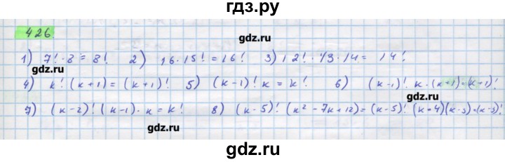 ГДЗ по алгебре 11 класс Колягин  Базовый и углубленный уровень упражнение - 426, Решебник