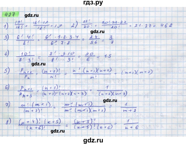ГДЗ по алгебре 11 класс Колягин  Базовый и углубленный уровень упражнение - 427, Решебник