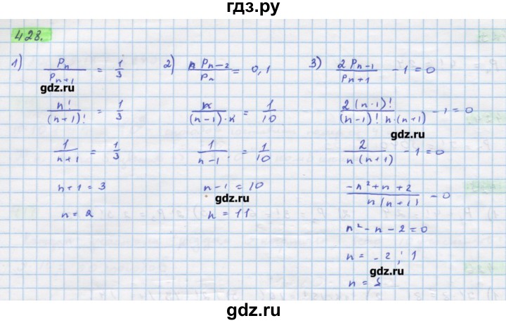 ГДЗ по алгебре 11 класс Колягин  Базовый и углубленный уровень упражнение - 428, Решебник