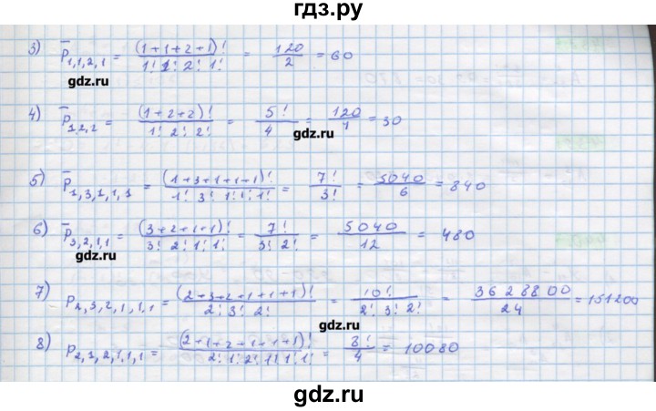 ГДЗ по алгебре 11 класс Колягин  Базовый и углубленный уровень упражнение - 432, Решебник