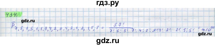 ГДЗ по алгебре 11 класс Колягин  Базовый и углубленный уровень упражнение - 434, Решебник