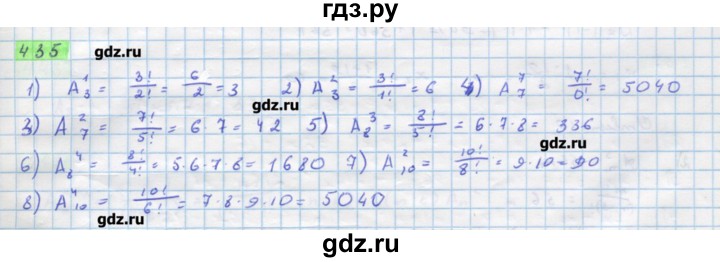 ГДЗ по алгебре 11 класс Колягин  Базовый и углубленный уровень упражнение - 435, Решебник
