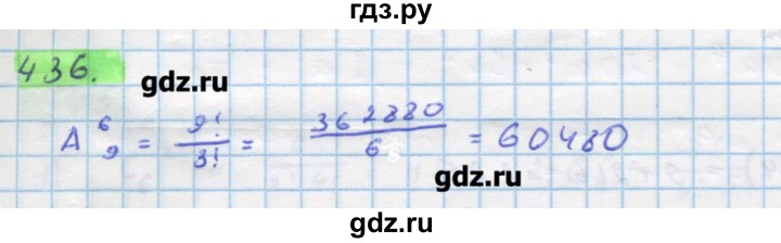 ГДЗ по алгебре 11 класс Колягин  Базовый и углубленный уровень упражнение - 436, Решебник