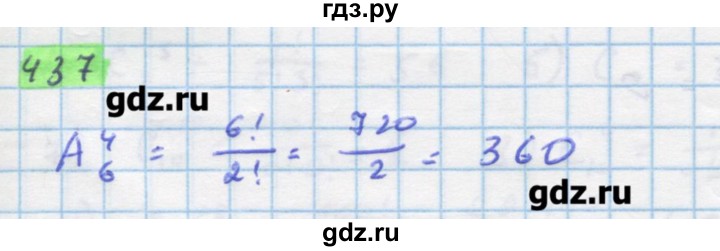 ГДЗ по алгебре 11 класс Колягин  Базовый и углубленный уровень упражнение - 437, Решебник