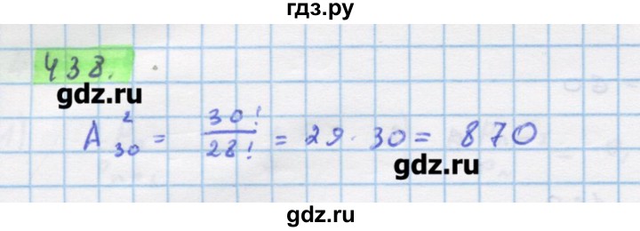ГДЗ по алгебре 11 класс Колягин  Базовый и углубленный уровень упражнение - 438, Решебник