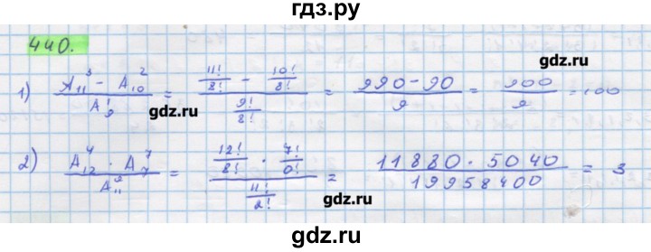 ГДЗ по алгебре 11 класс Колягин  Базовый и углубленный уровень упражнение - 440, Решебник