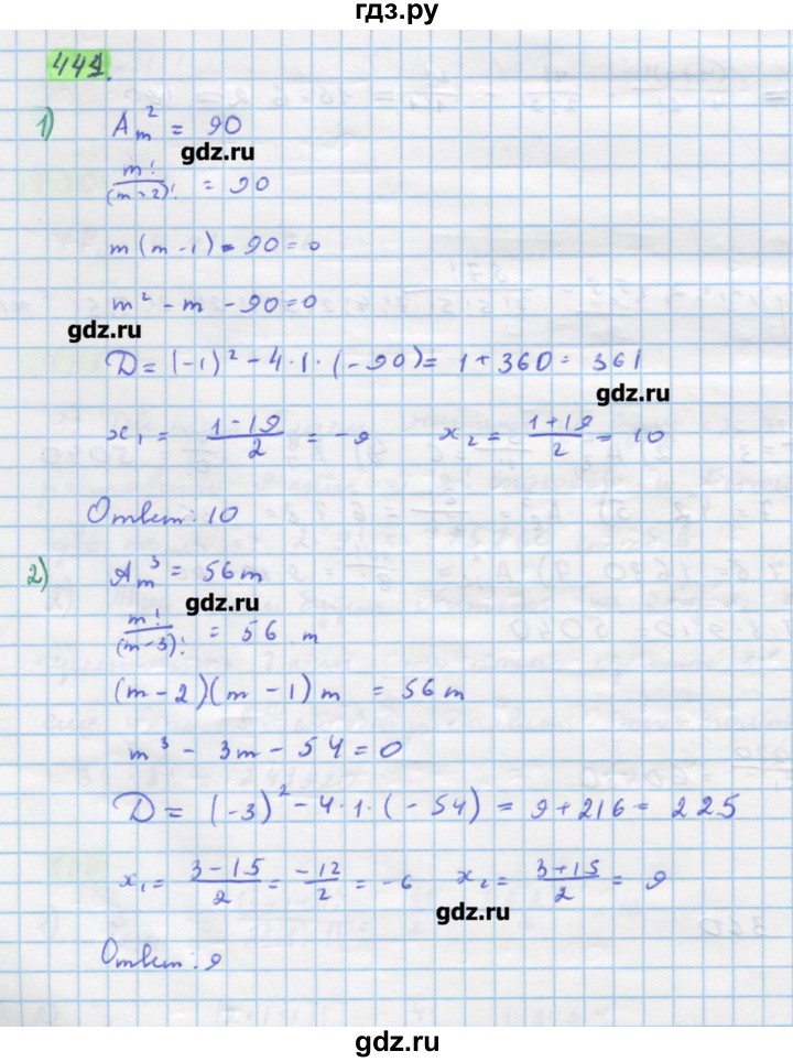 ГДЗ по алгебре 11 класс Колягин  Базовый и углубленный уровень упражнение - 441, Решебник