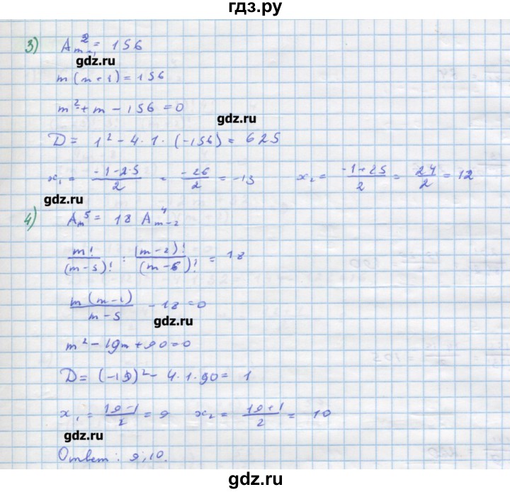 ГДЗ по алгебре 11 класс Колягин  Базовый и углубленный уровень упражнение - 441, Решебник