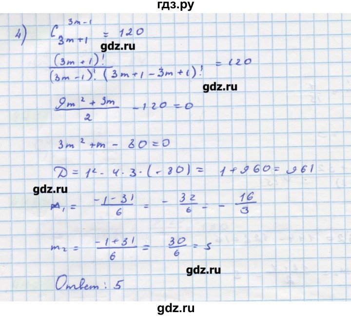 ГДЗ по алгебре 11 класс Колягин  Базовый и углубленный уровень упражнение - 454, Решебник