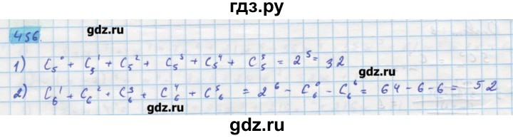 ГДЗ по алгебре 11 класс Колягин  Базовый и углубленный уровень упражнение - 456, Решебник
