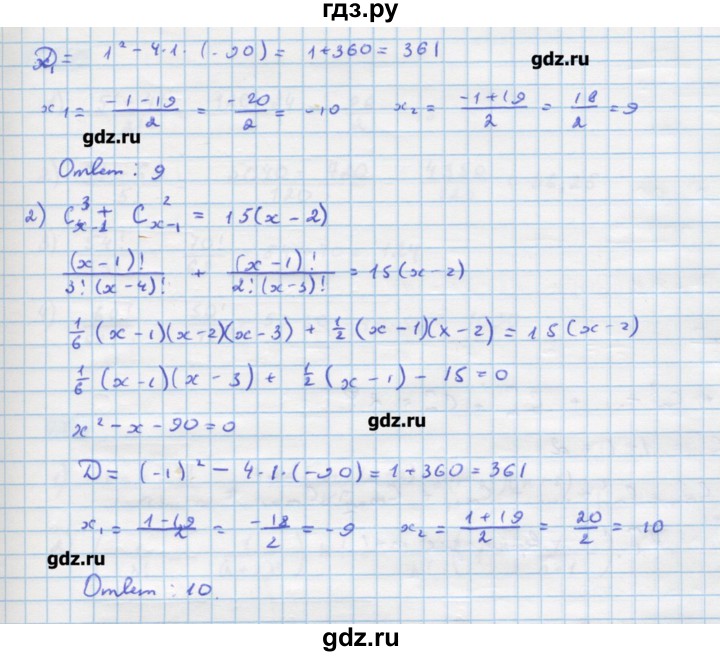 ГДЗ по алгебре 11 класс Колягин  Базовый и углубленный уровень упражнение - 457, Решебник
