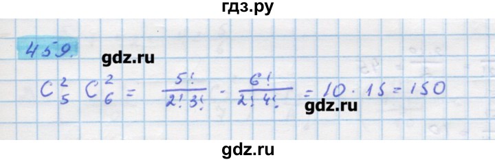 ГДЗ по алгебре 11 класс Колягин  Базовый и углубленный уровень упражнение - 459, Решебник