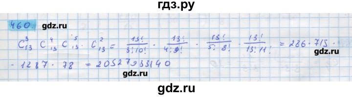 ГДЗ по алгебре 11 класс Колягин  Базовый и углубленный уровень упражнение - 460, Решебник