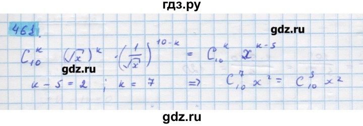 ГДЗ по алгебре 11 класс Колягин  Базовый и углубленный уровень упражнение - 461, Решебник