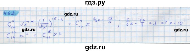 ГДЗ по алгебре 11 класс Колягин  Базовый и углубленный уровень упражнение - 462, Решебник