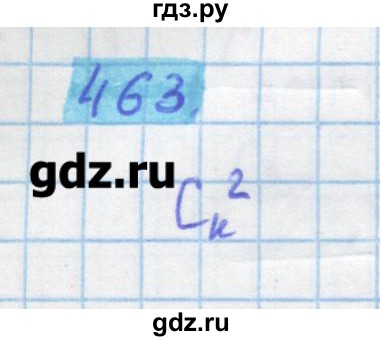 ГДЗ по алгебре 11 класс Колягин  Базовый и углубленный уровень упражнение - 463, Решебник