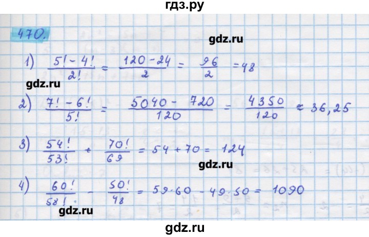 ГДЗ по алгебре 11 класс Колягин  Базовый и углубленный уровень упражнение - 470, Решебник