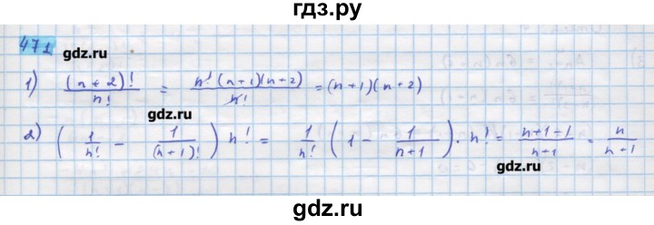 ГДЗ по алгебре 11 класс Колягин  Базовый и углубленный уровень упражнение - 471, Решебник