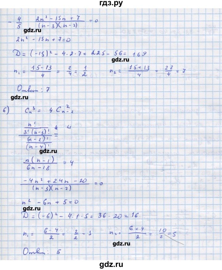 ГДЗ по алгебре 11 класс Колягин  Базовый и углубленный уровень упражнение - 473, Решебник
